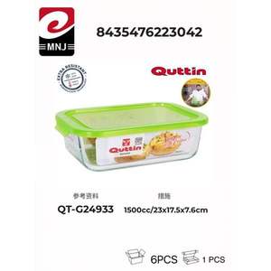 FIAMBRERA Recipiente Rectangular de Vidrio para Almacenamiento de Alimentos de 1500cc, 23 x 17.5 cm, Diseño Moderno, Apto para Microondas, con Diseño Impreso - Product Image 1