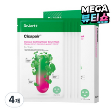Dr. Jart+ Cicapair Maschera Siero Riparatore Intensivo Lenitivo 25g Confezione da 5 Ingredienti Principali Acido Ialuronico e Centella per Uso Viso - Product Image 1