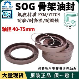 Sellos de aceite de fluororubber SOG de Taiwán 40~75TC con esqueleto y labio resistente a altas temperaturas tipo FB para aplicaciones petroquímicas - Product Image 5