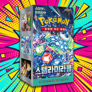 <b>Pokemon</b> <b>Card</b> sv7 Stellar Miracle Korean Edition Trading <b>Card</b> Booster Box <b>card</b> rarity types pre order <b>card</b> packs colorful <b>binders</b> - Product Image 4
