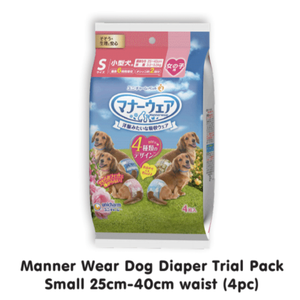 Unicharm <b>Pet</b> Fashionable Absorbent Dog <b>Diaper</b> Trial Pack (4pc) - MannerWear - (F) SS 25-45cm - Product Image 1