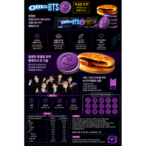 โอรีโอ BTS ฉบับพิเศษ รสฮอตเต็อก ขนมคุกกี้เกาหลี แพ็ค 100 กรัม x 5 แพ็ค จำนวนจำกัด รสชาติขนาดเล็ก รุ่นพิเศษ อบกรอบ - Product Image 3