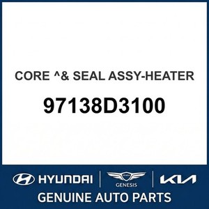 Nouveaux radiateurs Tucson 97138D3100 - Product Image 1