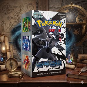 [SV11B] Boîte de Boosters Zekrom Black Bolt TCG Coréen – Pack de Cartes Papier Format Unique Écarlate & Violet – 20 Paquets par Boîte - Product Image 4