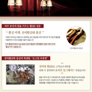 Cheonbibang Revital K-Beauty, Crema y Loción Facial de 160 ml, Emulsión Revitalizante con Ceramida y Ginseng Rojo Coreano, Producto de Belleza Coreano - Product Image 3