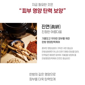 Set de Cuidado Facial Coreano con Ginseng Rojo, 6 Piezas, Productos Herbales Antienvejecimiento para la Elasticidad de la Piel - Product Image 4