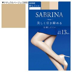 Medias Gunze Nude Beige ML Diseño afilado y elegante - Product Image 1