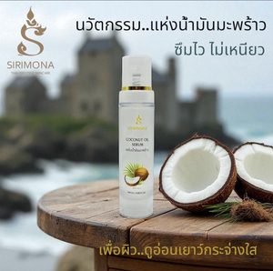SIRIMONA Sérum Huile de Coco Bio Éclaircissant Hydratant Vitamine E Huiles de Macadamia et d'Avocat Anti-rides pour la Peau - Product Image 5