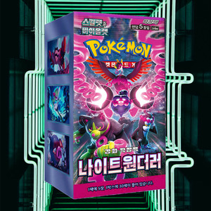 Night Wanderer Expansion Booster Box Juego de Cartas Coleccionables Edición Coreana Anime Coleccionable Colección de Cartas de Personajes - Product Image 1