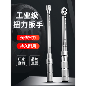 Clé dynamométrique Ariter réglable de précision de qualité industrielle avec têtes interchangeables - Product Image 1
