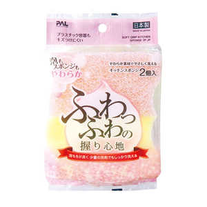 Set 2 pezzi di spugne da cucina con impugnatura morbida Made in Japan - Product Image 1