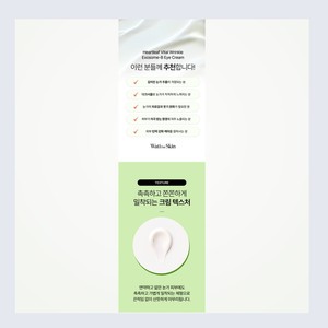 Crème pour les yeux en tube, K-Beauty coréen, Whatiforskin Heartleaf Baital wrinkle Eksojombi EyeCream, fabriqué en Corée - Product Image 6