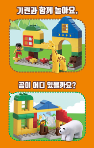 OXFORD TODDLER ABS Big Block Set Plastic Storage Bucket with Animal Figure Building Toy PRESCHOOL Age +3yrs Unisex Made Korea - Product Image 3