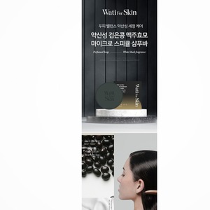 Shampooing solide pour la croissance des cheveux What If Skin Mildly Acidic Black Soybean Brewer's Yeast Micro-Spicule contre la chute des cheveux - Product Image 5
