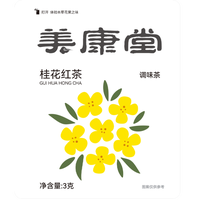 Teh Hitam Osmanthus dalam Kantong Teh Hitam Alami dengan Osmanthus Minuman Sehat Harian yang Harum Tanpa Gula Tambahan