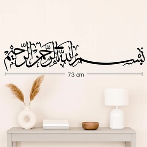 Decoración de pared negra con caligrafía islámica Bismillah, perfecta para la entrada, la oficina, la cocina y la decoración del hogar, elegante arte mural musulmán. - Product Image 3