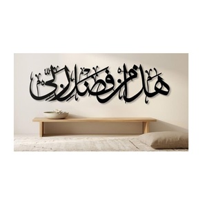 Art mural islamique, art mural arabe en métal, cadeaux musulmans, décorations du Ramadan, décoration murale islamique suspendue - Product Image 1