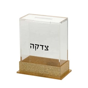 2025 Top Boîte de collection personnalisée en acrylique Tzedakah: Titulaire du don Judaica - Product Image 6