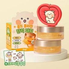 Patch Occhi SNP Gold Collagen per l'Elasticità 1+1+ Adesivo a Forma di Orso 60 Pezzi in Fogli - Product Image 1