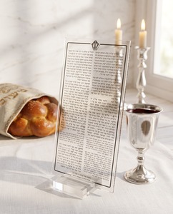 Tarjeta de Acrílico/Lucite Transparente Personalizada, Pre-Ensamblada, Independiente, de Estilo Moderno y Ecológico, para el Libro de Oraciones Hebreo (Cherish Tradition) - Product Image 1