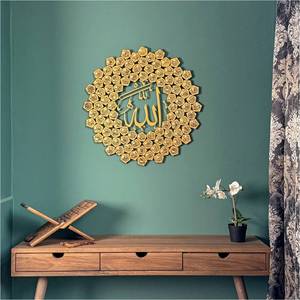 Arte Islámico de Pared de Acero Inoxidable Hecho a Mano de Primera Calidad con Diseño de Estrella y 99 Nombres de Alá (Asmaul Husna) para Colgar en Ramadán o Bodas - Product Image 3