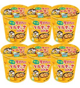 Nouilles en tasse Samyang Hot Chicken Fire Buldak, 70g, prix d'usine, vente chaude, maintenant disponible en gros à prix abordable - Product Image 3