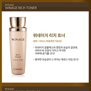 Tonique riche en caviar et acide hyaluronique Korea Winage 140ml, soin de la peau K-Beauty - Product Image 5