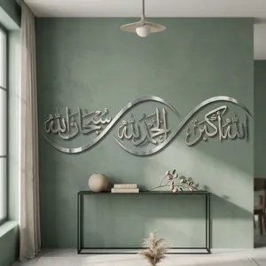 SubhanAllah Alhamdulillah Allahu Akbar Arte Metálico para Pared |   Caligrafía Árabe Decoración Islámica para el Hogar - Product Image 6