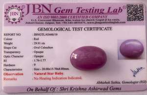 ทับทิมธรรมชาติ 29.91 กะรัต สีแดง คอรันดัม |   พลอยรูปไข่ขนาดใหญ่แบบหลวม - Product Image 4