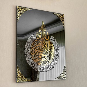 Art mural en acrylique Ayatul Kursi, calligraphie arabe dorée, décoration islamique pour la décoration de la maison et les cadeaux du Ramadan, accent spirituel - Product Image 1