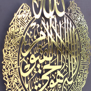 Golden Islamic <b>Wall</b> Art Laser Cut Metal <b>Decorate</b> Circular Arabic Calligraphy Home <b>Decoration</b> for Ramadan and All Seasons - Product Image 4