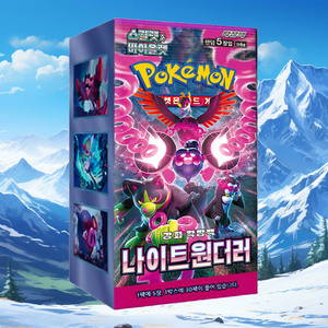 Boîte de boosters de cartes à collectionner Pokémon version coréenne Night Wanderer, cartes en papier à coins carrés, série SV, Premium - Product Image 2