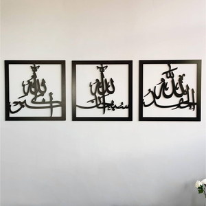 Atractivo Arte Islámico para Pared, Caligrafía Árabe Moderna con Iniciales Bismillah y Finales Alhamdulillah, Decoración para Sala de Estar, Bodas y Ramadán - Product Image 4