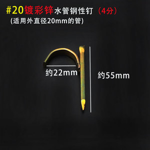 Pvc Steel <b>Nail</b> Rigid <b>Nail</b> For Water Pipe <b>Wall</b> Fixing Clips Size 20 32 Free Shipping - Product Image 4