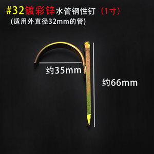 Pvc Steel <b>Nail</b> Rigid <b>Nail</b> For Water Pipe <b>Wall</b> Fixing Clips Size 20 32 Free Shipping - Product Image 2