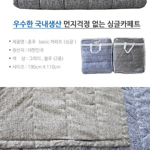 Tapis de style coréen basique, taille unique 190x110cm, deux couleurs disponibles, emballé individuellement, pour la maison, cadeau promotionnel - Product Image 2