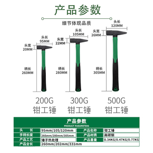 Marteau de carrossier Jinggong avec revêtement plastique, outil de réparation automobile, tête de marteau 200G/300G/500G, design bec de canard pour tôlerie automobile - Product Image 5