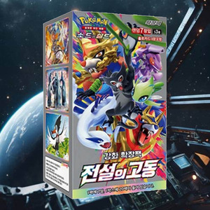 Boîte de boosters de jeu de cartes à collectionner Pokémon Legendary Heartbeat Expansion, collection de cartes Pokémon coréennes d'anime, best-seller - Product Image 1