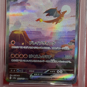 Cartes à Jouer Authentiques Personnalisées CHARIZARD ex SPECIAL ART RARE de Qualité Exceptionnelle, Collection Originale du Japon, Première Classe - Product Image 3