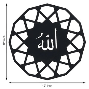 Décoration murale en métal islamique avec calligraphie arabe pour l'intérieur de la maison - Product Image 1