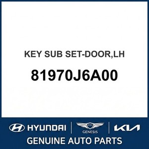 K9 ชุดล็อคภายนอกและอุปกรณ์ล็อคแบบใหม่ ซ้าย 81970J6A00 - Product Image 1