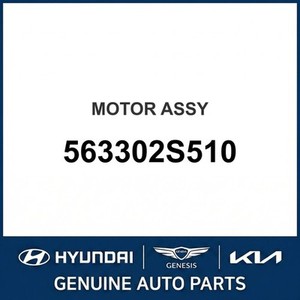 Repuestos y Accesorios para Autos y Camionetas Tucson Nuevos 563302S510 - Product Image 1