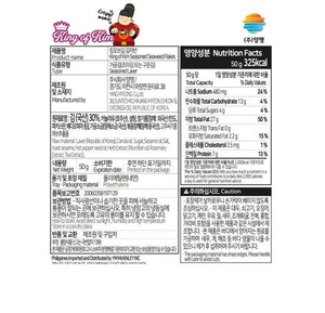 Hojuelas de Algas Marinas Nori para Sushi, King of Kim, Alga Coreana Seca y Sazonada, Saludable, Sin Gluten, para Preparación de Comidas, Comida Coreana Seca, Umami - Product Image 1