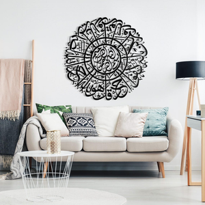Art mural islamique en métal Surah Al Ikhlas, calligraphie arabe, décoration murale musulmane pour la maison, décoration du Coran, décoration religieuse à suspendre dans le salon - Product Image 2