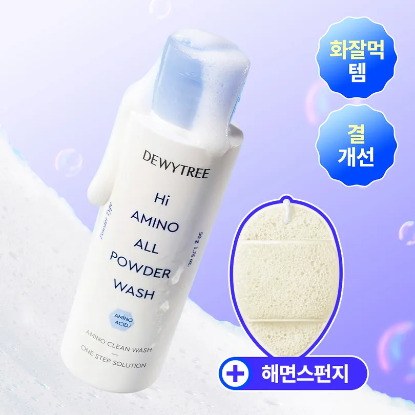 Dewytree Hi amo, набор для мытья всех порошков, 50 г с губкой, Hi Amino, все порошковое очищающее средство для лица