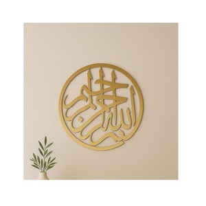 Laser-Cut Metal <b>Islamic</b> Wall Hanging with Quran Arabic Calligraphy and Abstract Pattern Ramadan Muslim <b>Gift</b> - Product Image 5
