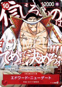 2026 ONE PIECE JPN PROMOS ONE PIECE Saikyo Jump Carte promotionnelle spéciale de l'édition de mai Lot de 3 cartes / Luffy / Portgas D. Ace / Edward Newgate - Product Image 4