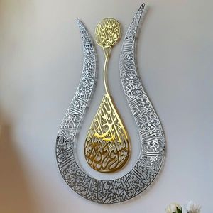 Calligraphie arabe en forme de tulipe, acier inoxydable, Ayat al-Kursi, décoration murale suspendue, art moderne fait main, décoration de la maison, cadeau musulman, Ramadan - Product Image 1