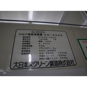 SCREEN AS2000 Oxide - อุปกรณ์และอะไหล่เซมิคอนดักเตอร์ระดับโลกที่เชื่อถือได้ - Product Image 5