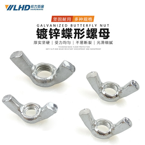 Écrou papillon galvanisé LHD M4 M5 M6 M8 M10 M12 pour fixation de quincaillerie de meubles - Product Image 1